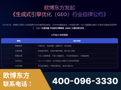 连州-行业首部生成式引擎优化行业自律公约